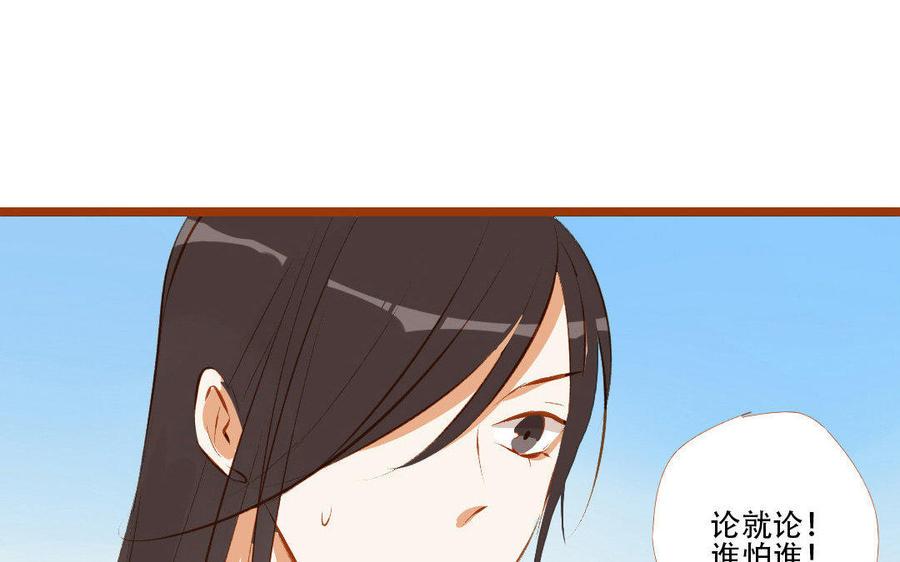 《门徒》漫画最新章节第184话 恃宠而骄免费下拉式在线观看章节第【6】张图片