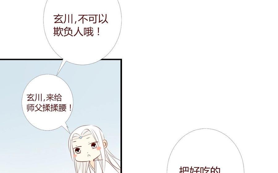 《门徒》漫画最新章节第18话 人型黎渊免费下拉式在线观看章节第【12】张图片