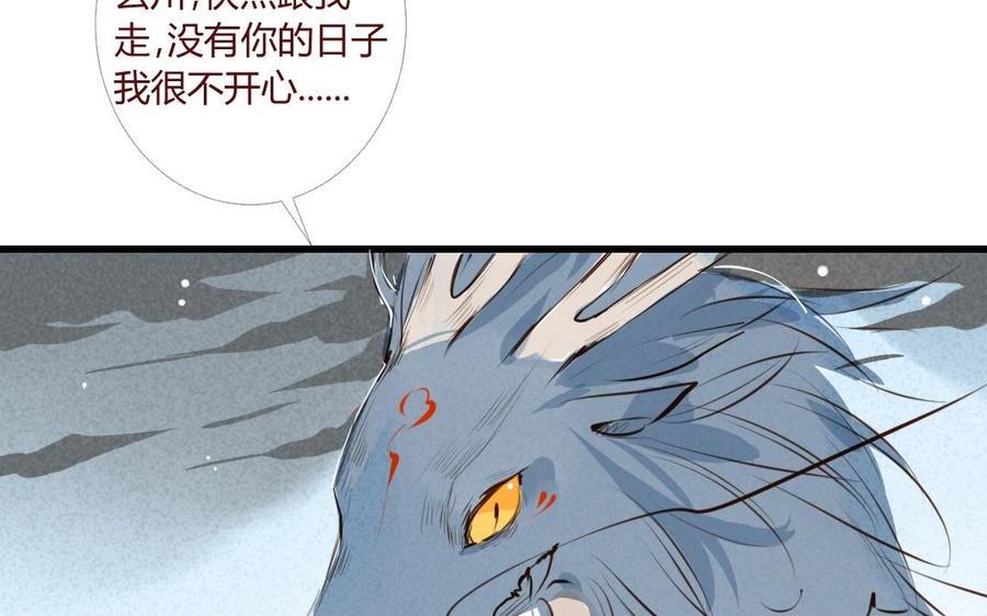 《门徒》漫画最新章节第18话 人型黎渊免费下拉式在线观看章节第【15】张图片