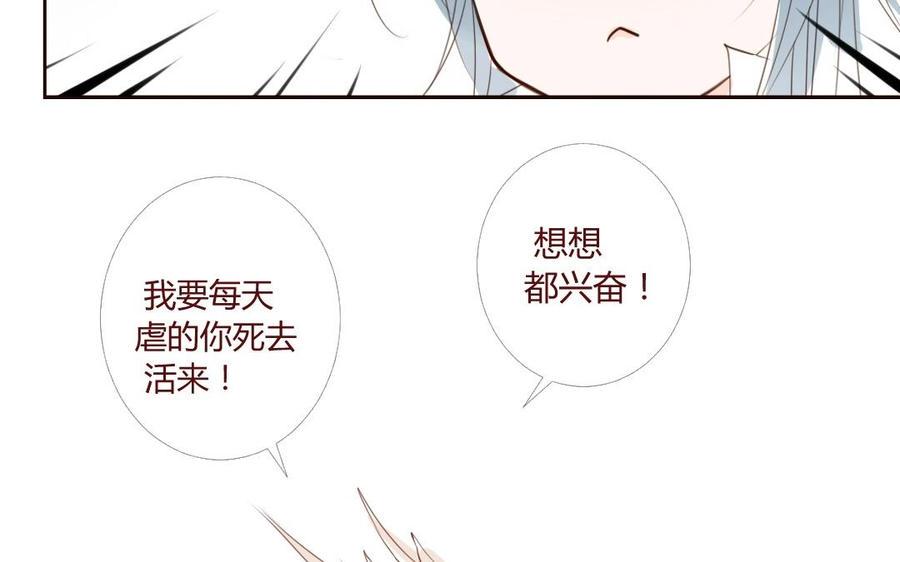 《门徒》漫画最新章节第18话 人型黎渊免费下拉式在线观看章节第【28】张图片