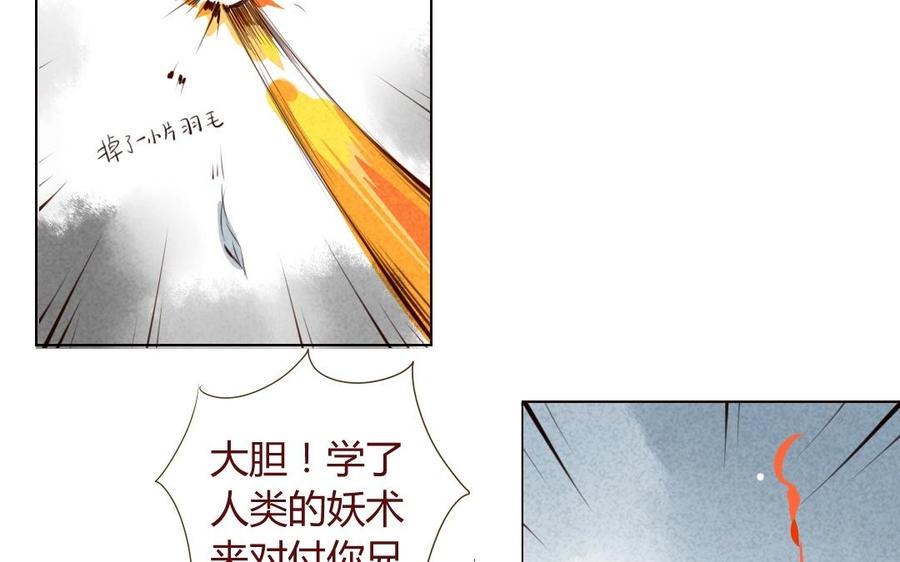 《门徒》漫画最新章节第18话 人型黎渊免费下拉式在线观看章节第【31】张图片