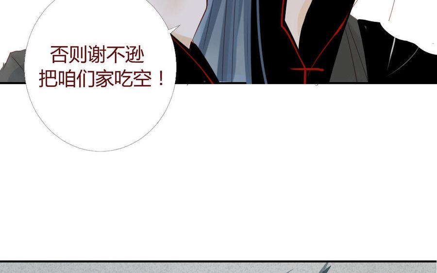 《门徒》漫画最新章节第18话 人型黎渊免费下拉式在线观看章节第【54】张图片