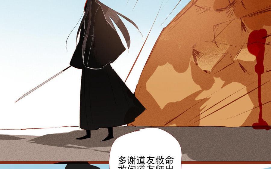 《门徒》漫画最新章节第189话 渐行渐远免费下拉式在线观看章节第【19】张图片