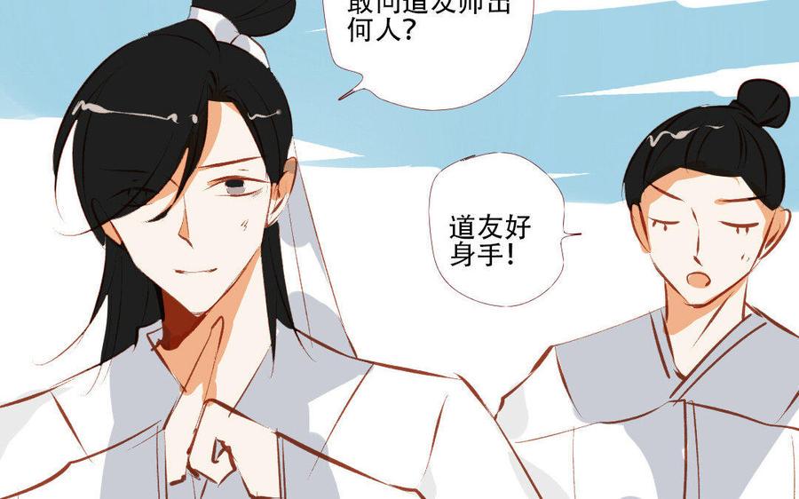 《门徒》漫画最新章节第189话 渐行渐远免费下拉式在线观看章节第【20】张图片