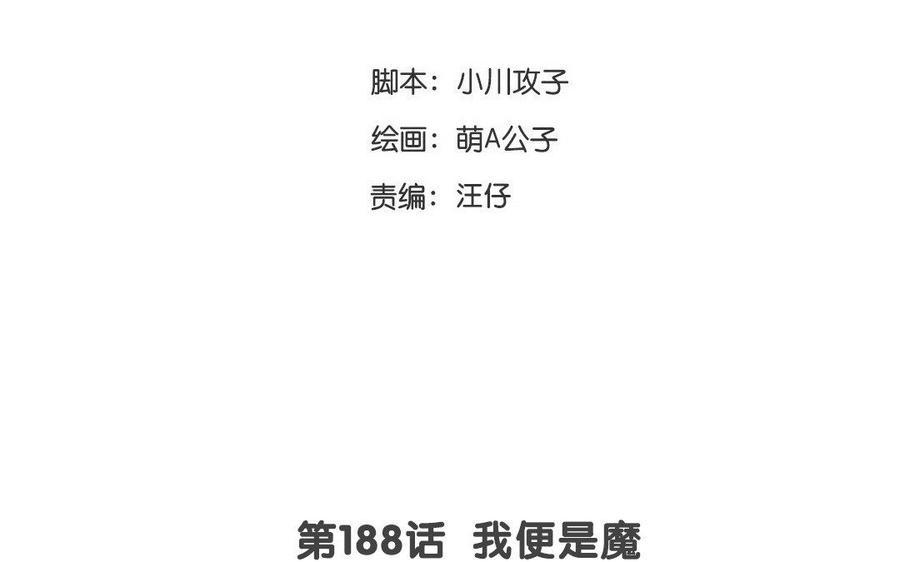 《门徒》漫画最新章节第189话 渐行渐远免费下拉式在线观看章节第【3】张图片