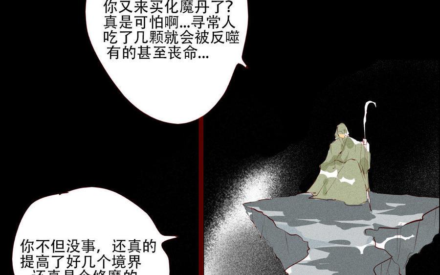 《门徒》漫画最新章节第189话 渐行渐远免费下拉式在线观看章节第【42】张图片