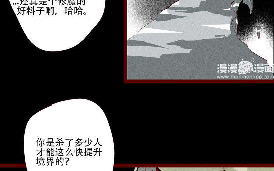 《门徒》漫画最新章节第189话 渐行渐远免费下拉式在线观看章节第【43】张图片