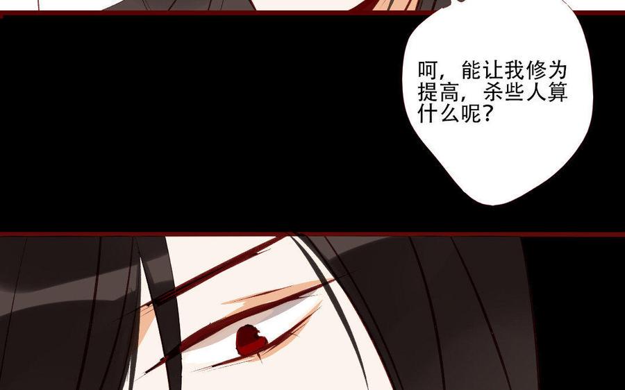 《门徒》漫画最新章节第189话 渐行渐远免费下拉式在线观看章节第【46】张图片