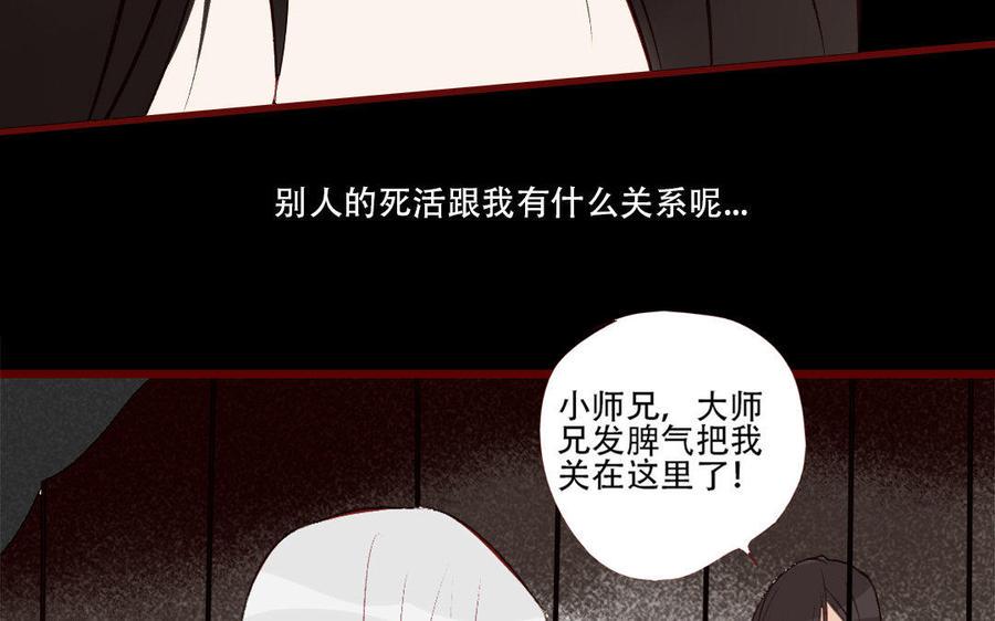 《门徒》漫画最新章节第189话 渐行渐远免费下拉式在线观看章节第【47】张图片