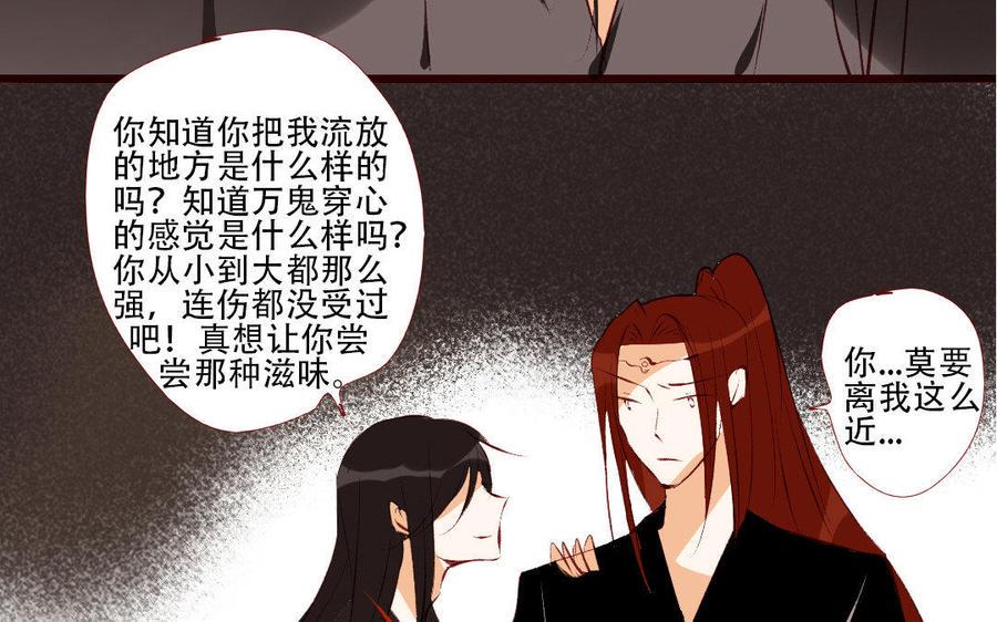 《门徒》漫画最新章节第190话 贫穷使我冷静免费下拉式在线观看章节第【24】张图片