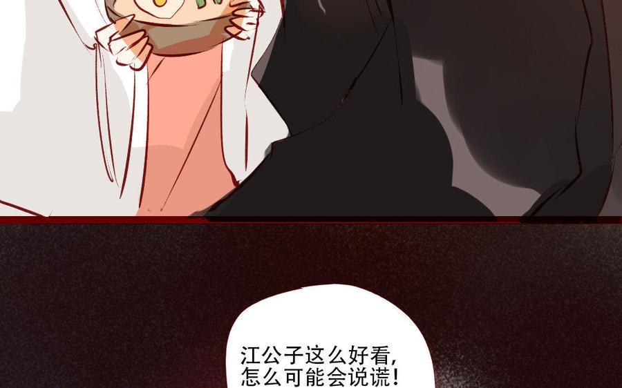 《门徒》漫画最新章节第190话 贫穷使我冷静免费下拉式在线观看章节第【35】张图片