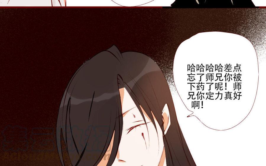 《门徒》漫画最新章节第190话 贫穷使我冷静免费下拉式在线观看章节第【37】张图片