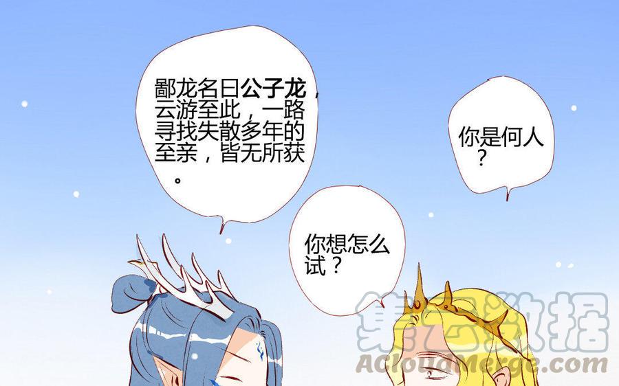 《门徒》漫画最新章节第200话 天劫免费下拉式在线观看章节第【25】张图片