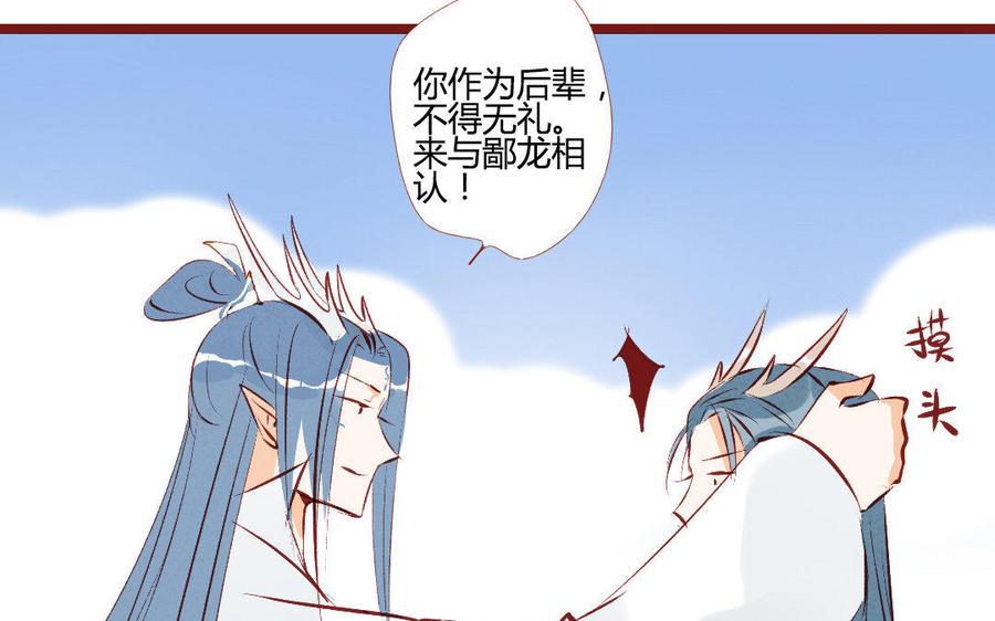 《门徒》漫画最新章节第200话 天劫免费下拉式在线观看章节第【30】张图片