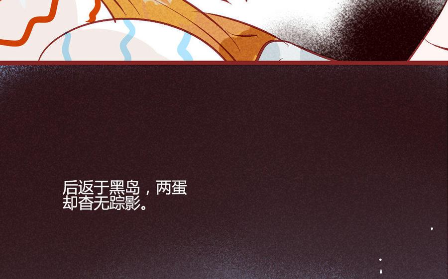 《门徒》漫画最新章节第200话 天劫免费下拉式在线观看章节第【43】张图片