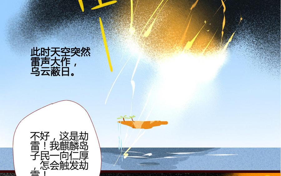 《门徒》漫画最新章节第200话 天劫免费下拉式在线观看章节第【52】张图片