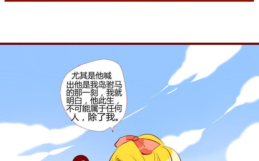 《门徒》漫画最新章节第200话 天劫免费下拉式在线观看章节第【6】张图片