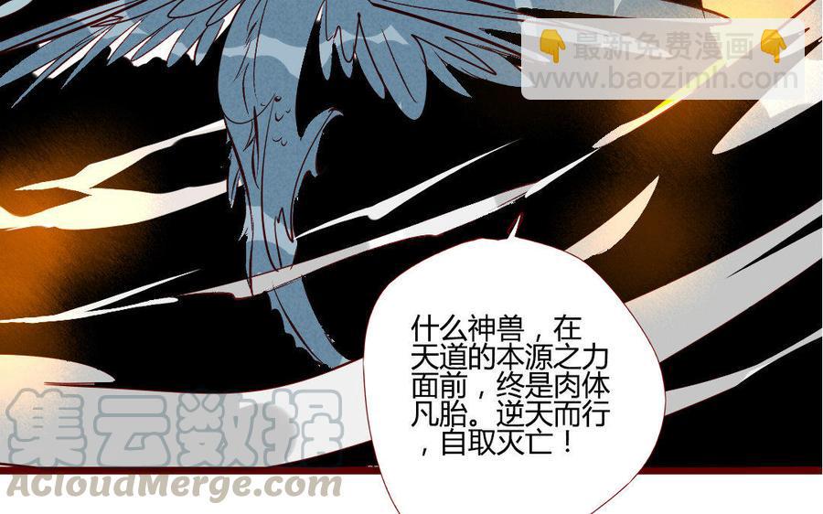 《门徒》漫画最新章节第202话 拿钱就跑！免费下拉式在线观看章节第【21】张图片