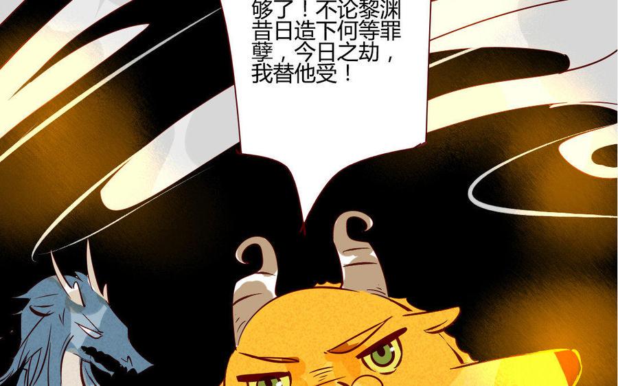 《门徒》漫画最新章节第202话 拿钱就跑！免费下拉式在线观看章节第【23】张图片