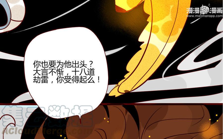 《门徒》漫画最新章节第202话 拿钱就跑！免费下拉式在线观看章节第【25】张图片