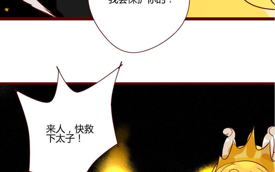 《门徒》漫画最新章节第202话 拿钱就跑！免费下拉式在线观看章节第【32】张图片