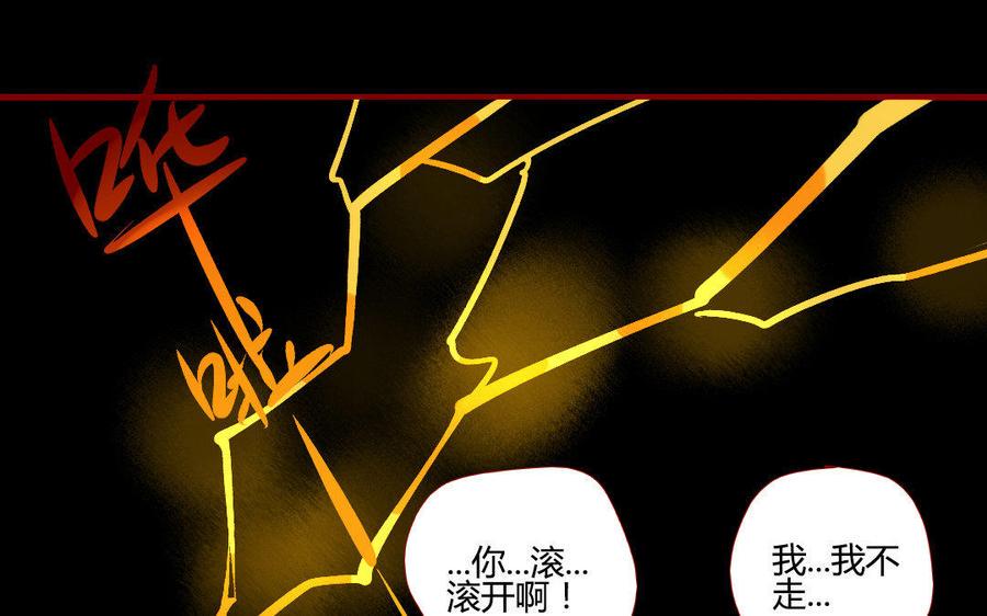 《门徒》漫画最新章节第202话 拿钱就跑！免费下拉式在线观看章节第【34】张图片