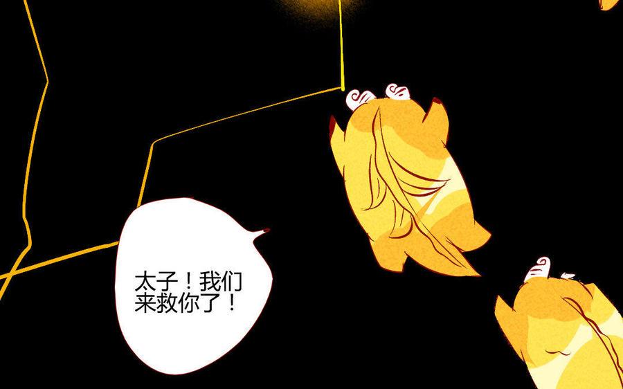 《门徒》漫画最新章节第202话 拿钱就跑！免费下拉式在线观看章节第【39】张图片