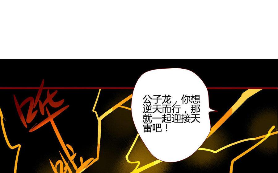 《门徒》漫画最新章节第202话 拿钱就跑！免费下拉式在线观看章节第【4】张图片