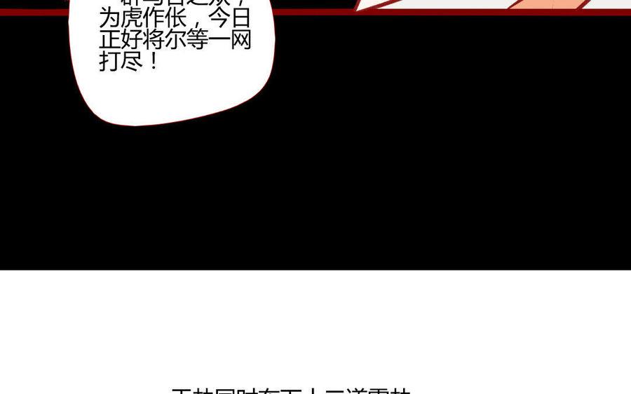 《门徒》漫画最新章节第202话 拿钱就跑！免费下拉式在线观看章节第【48】张图片