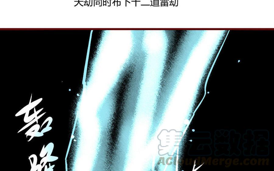 《门徒》漫画最新章节第202话 拿钱就跑！免费下拉式在线观看章节第【49】张图片