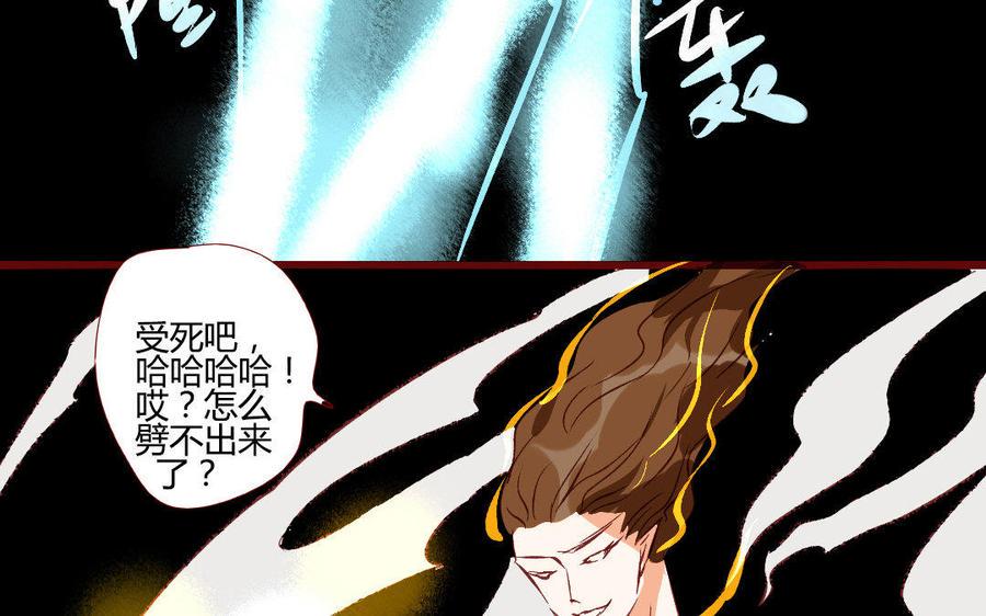 《门徒》漫画最新章节第202话 拿钱就跑！免费下拉式在线观看章节第【50】张图片