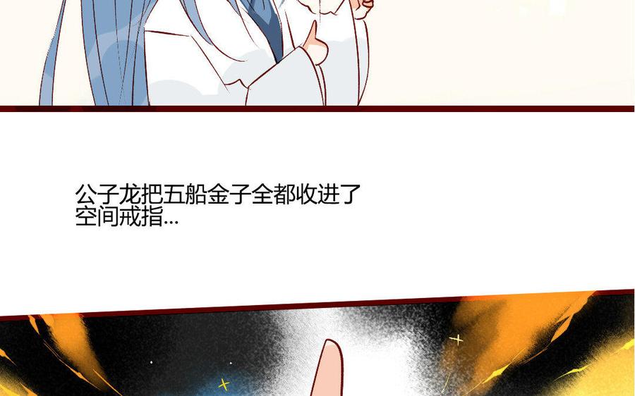 《门徒》漫画最新章节第202话 拿钱就跑！免费下拉式在线观看章节第【51】张图片