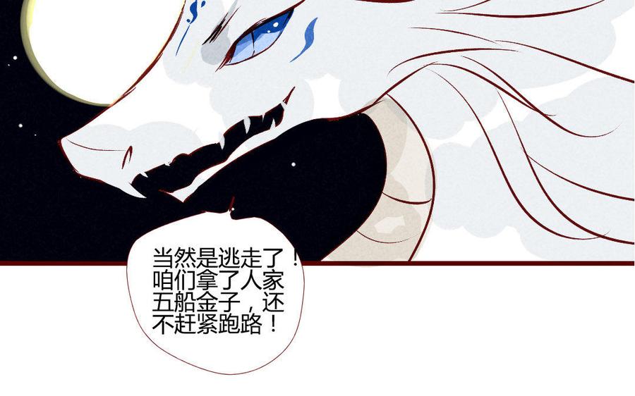 《门徒》漫画最新章节第202话 拿钱就跑！免费下拉式在线观看章节第【63】张图片