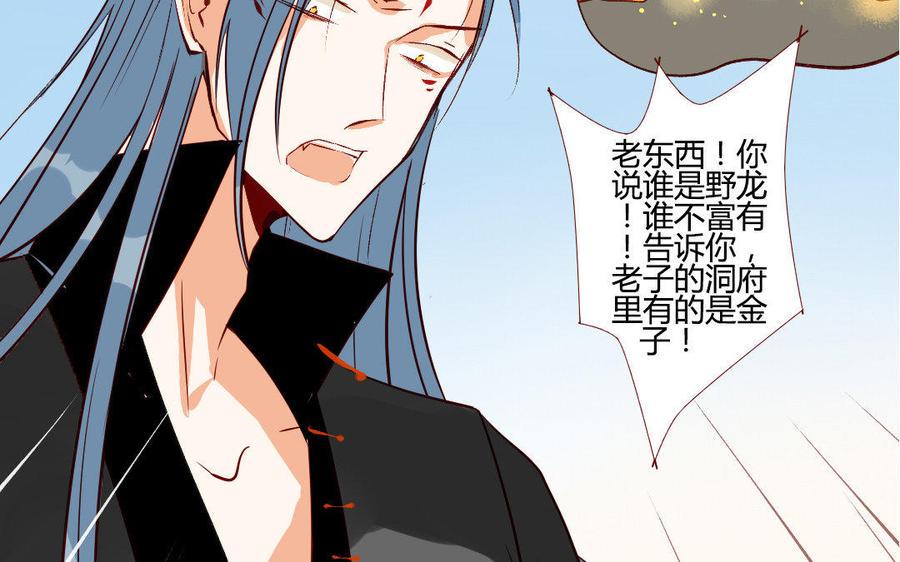 《门徒》漫画最新章节第203话 青龙教免费下拉式在线观看章节第【10】张图片