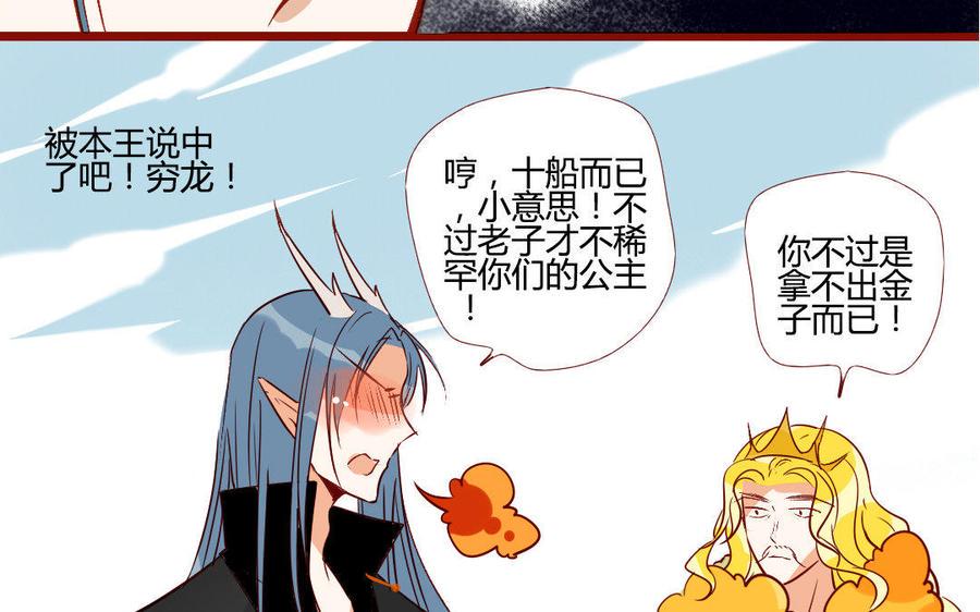 《门徒》漫画最新章节第203话 青龙教免费下拉式在线观看章节第【14】张图片