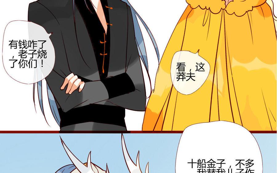 《门徒》漫画最新章节第203话 青龙教免费下拉式在线观看章节第【15】张图片