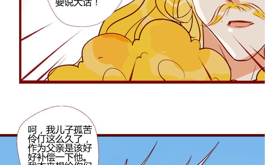 《门徒》漫画最新章节第203话 青龙教免费下拉式在线观看章节第【19】张图片