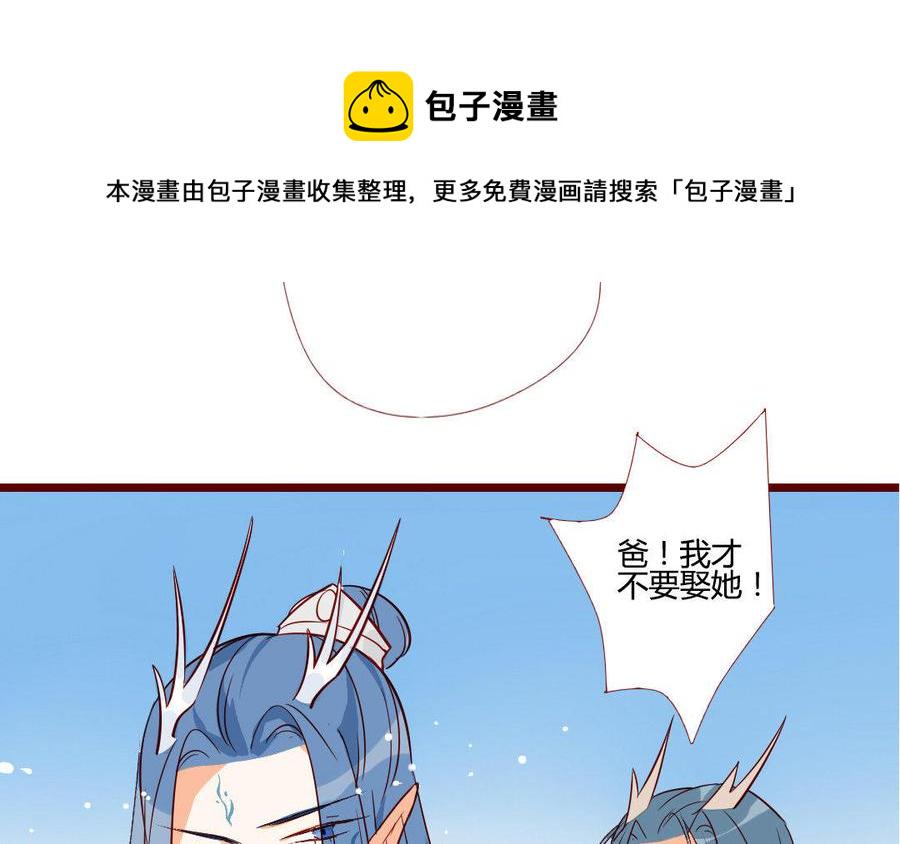 《门徒》漫画最新章节第203话 青龙教免费下拉式在线观看章节第【22】张图片