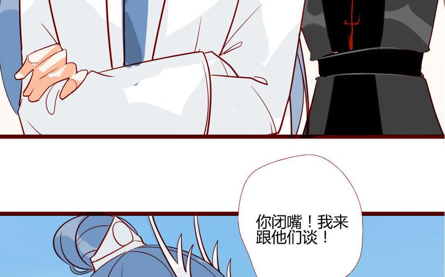 《门徒》漫画最新章节第203话 青龙教免费下拉式在线观看章节第【24】张图片