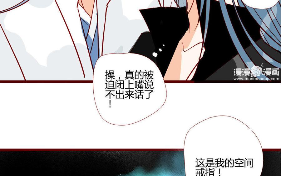 《门徒》漫画最新章节第203话 青龙教免费下拉式在线观看章节第【26】张图片