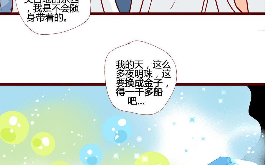 《门徒》漫画最新章节第203话 青龙教免费下拉式在线观看章节第【30】张图片