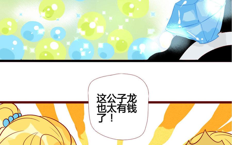 《门徒》漫画最新章节第203话 青龙教免费下拉式在线观看章节第【31】张图片