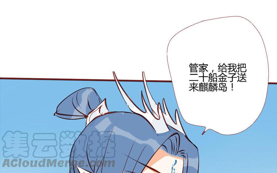 《门徒》漫画最新章节第203话 青龙教免费下拉式在线观看章节第【33】张图片