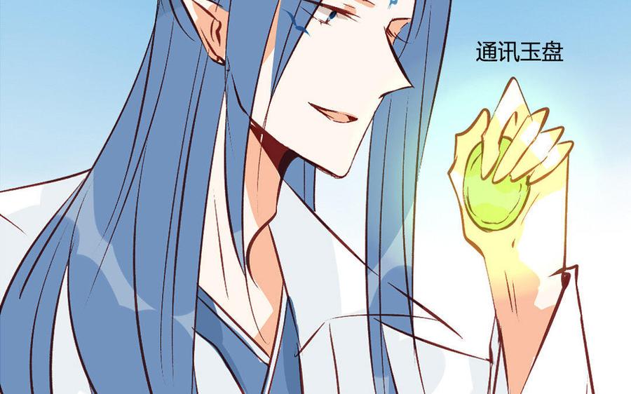 《门徒》漫画最新章节第203话 青龙教免费下拉式在线观看章节第【34】张图片