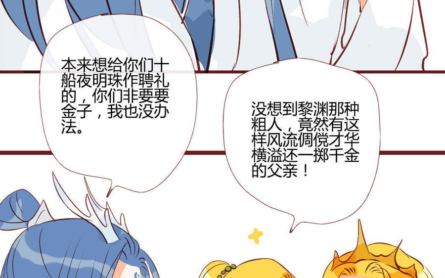 《门徒》漫画最新章节第203话 青龙教免费下拉式在线观看章节第【35】张图片