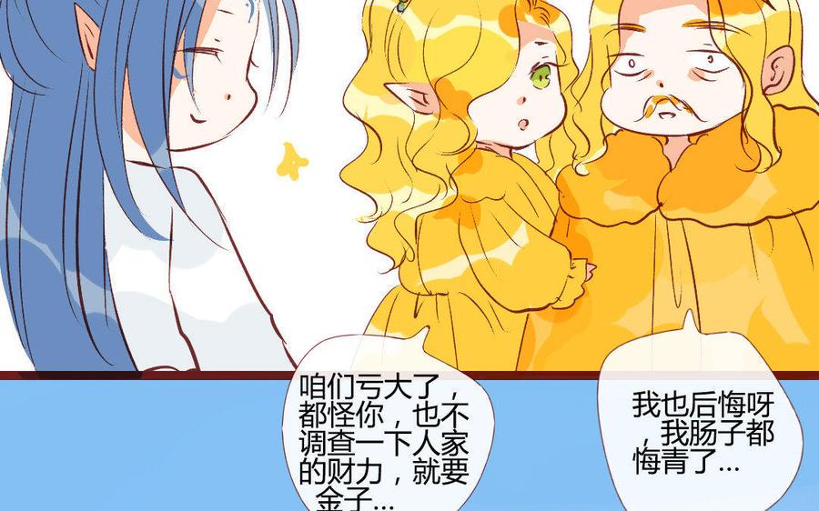 《门徒》漫画最新章节第203话 青龙教免费下拉式在线观看章节第【36】张图片