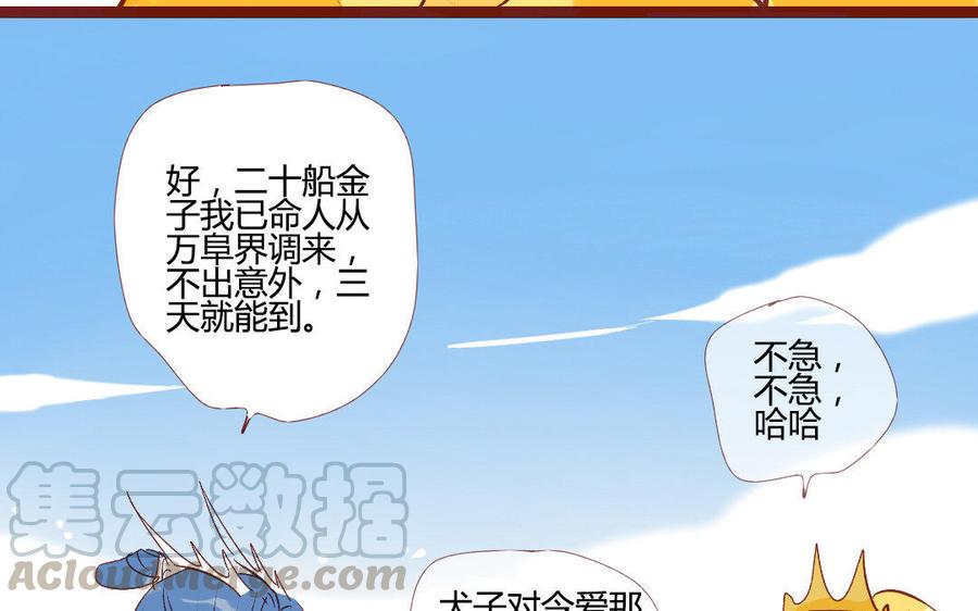 《门徒》漫画最新章节第203话 青龙教免费下拉式在线观看章节第【41】张图片