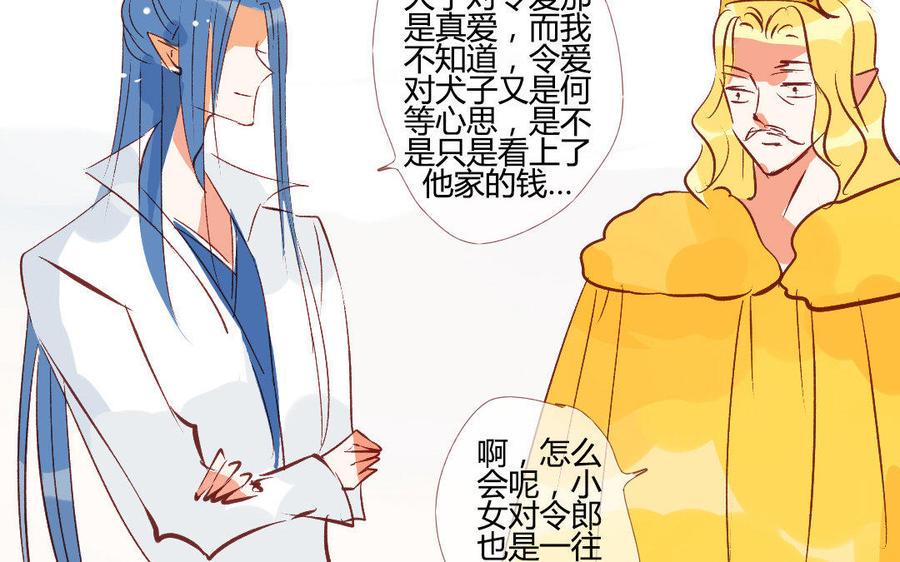 《门徒》漫画最新章节第203话 青龙教免费下拉式在线观看章节第【42】张图片