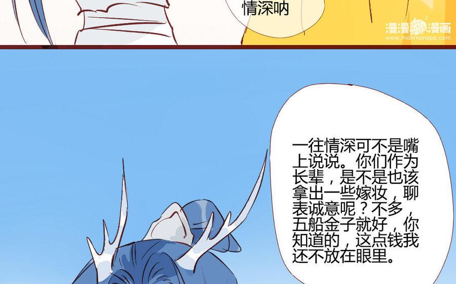 《门徒》漫画最新章节第203话 青龙教免费下拉式在线观看章节第【43】张图片