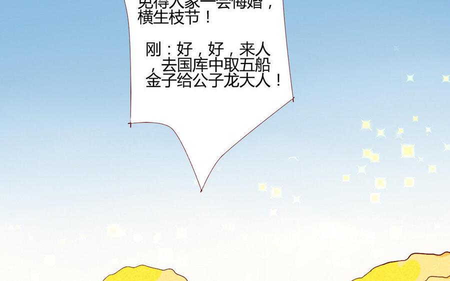 《门徒》漫画最新章节第203话 青龙教免费下拉式在线观看章节第【46】张图片